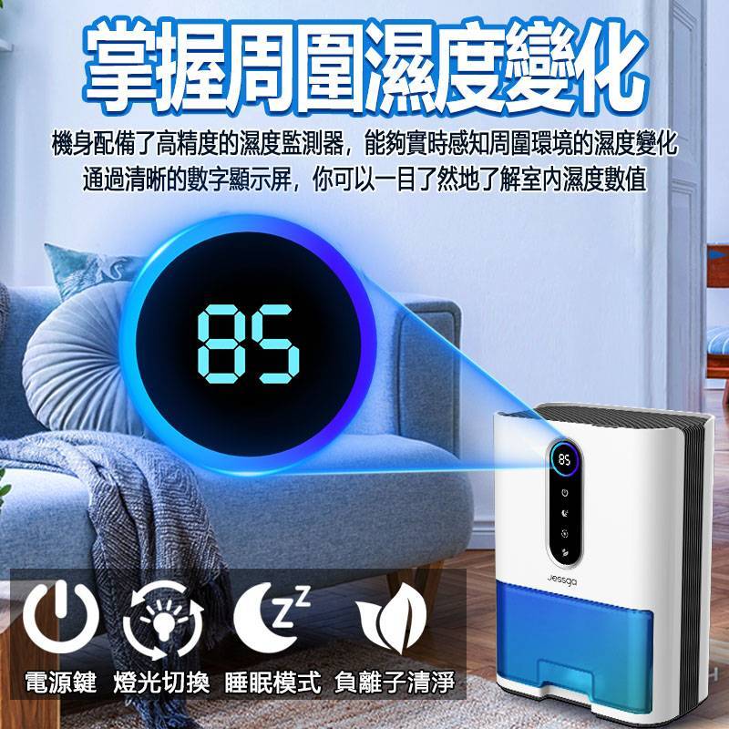 【Jessga】H6空氣清淨除濕機