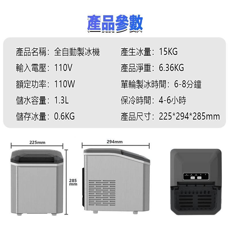  全自動製冰機  6分鐘出冰