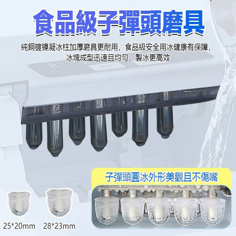  全自動製冰機  6分鐘出冰