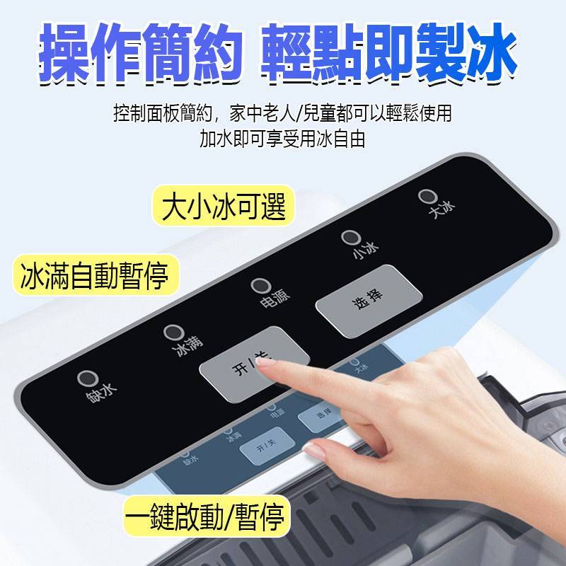  全自動製冰機  6分鐘出冰