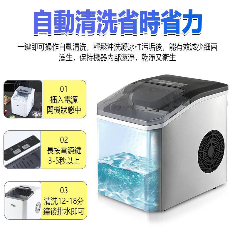  全自動製冰機  6分鐘出冰