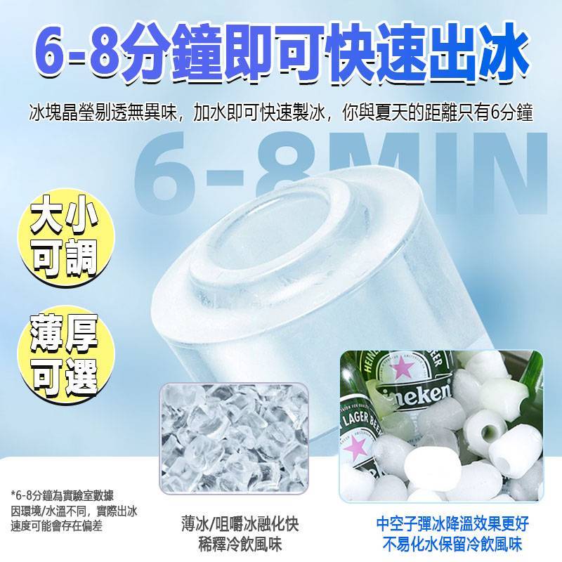  全自動製冰機  6分鐘出冰