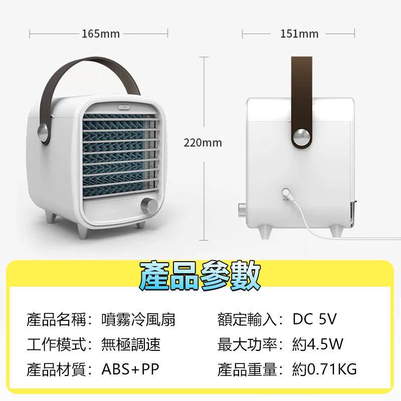桌面水冷風扇 