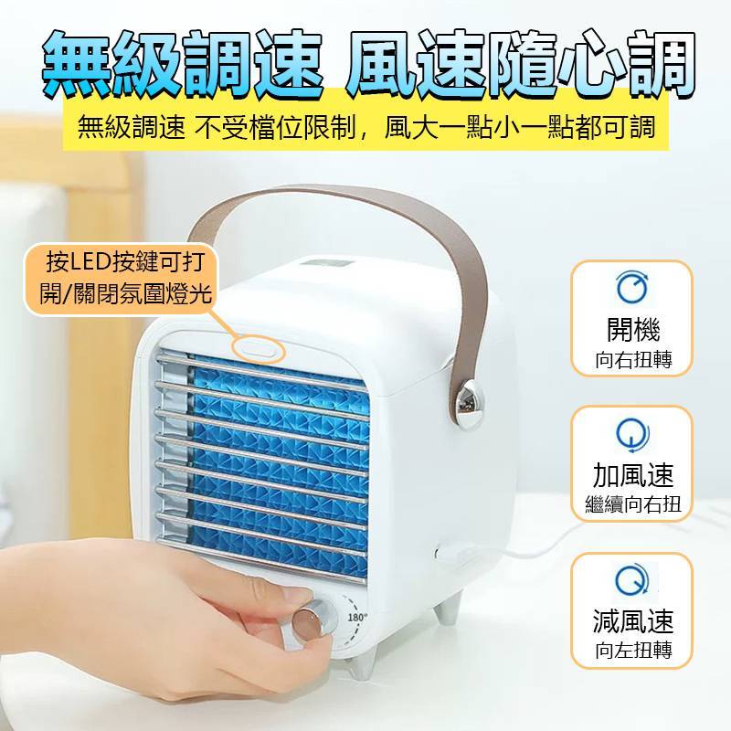 桌面水冷風扇 
