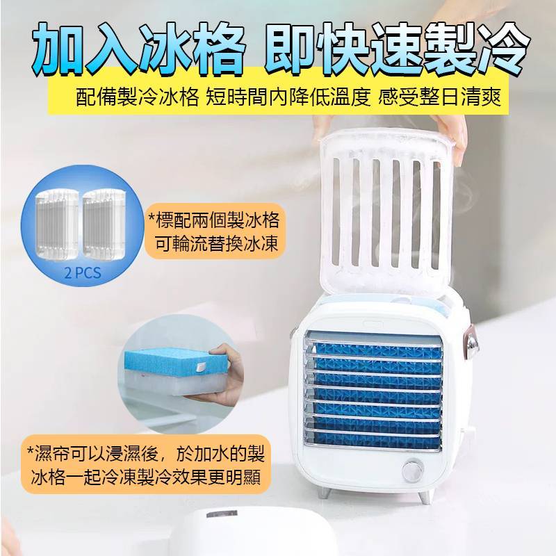 桌面水冷風扇 