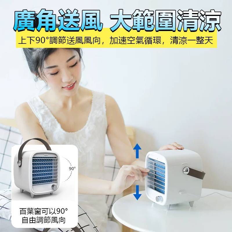 桌面水冷風扇 