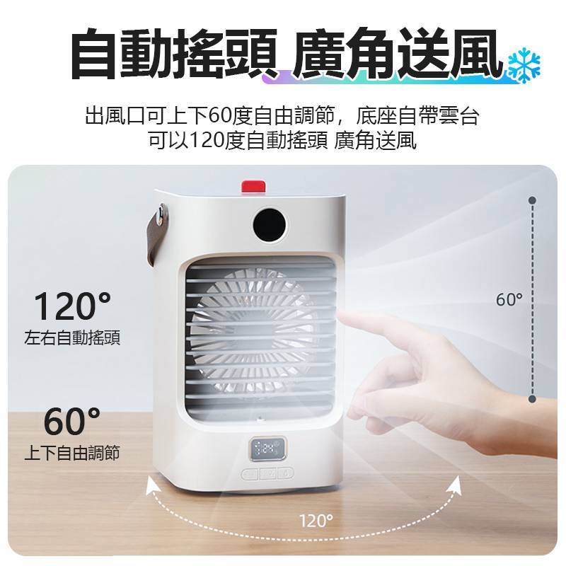 桌面移動式冷風扇