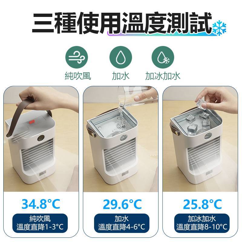桌面移動式冷風扇