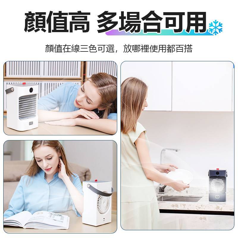 桌面移動式冷風扇