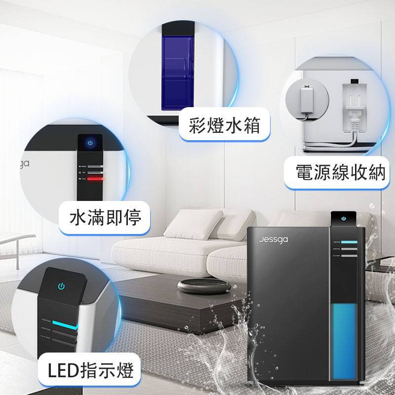 【Jessga】H2 家用智能除濕機