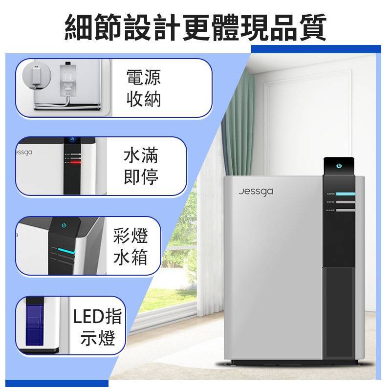 【Jessga】H2家用智能除濕機 