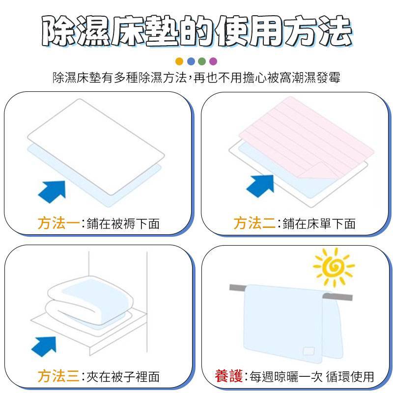 除濕床墊 除濕墊  加厚防潮墊 防潮床墊