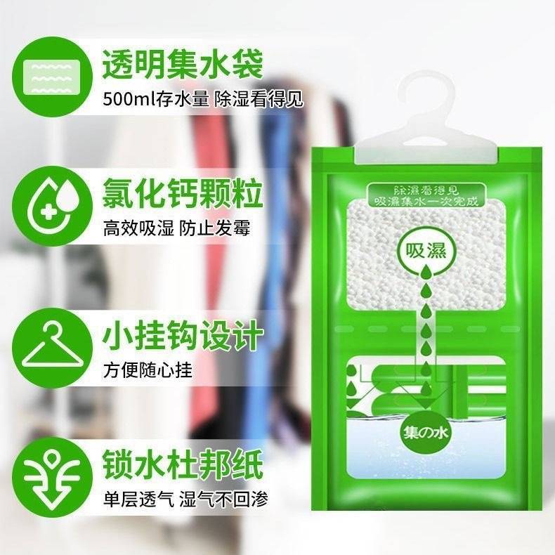 掛式除濕袋 吸濕袋 掛勾式除濕袋