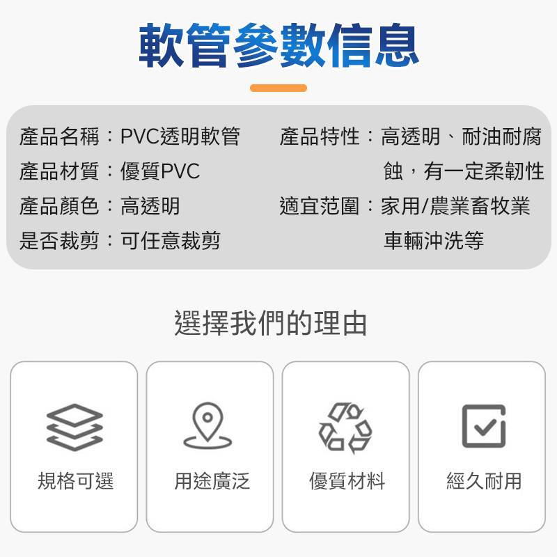 除濕機耗材 2米/5米加長水管 PVC軟管