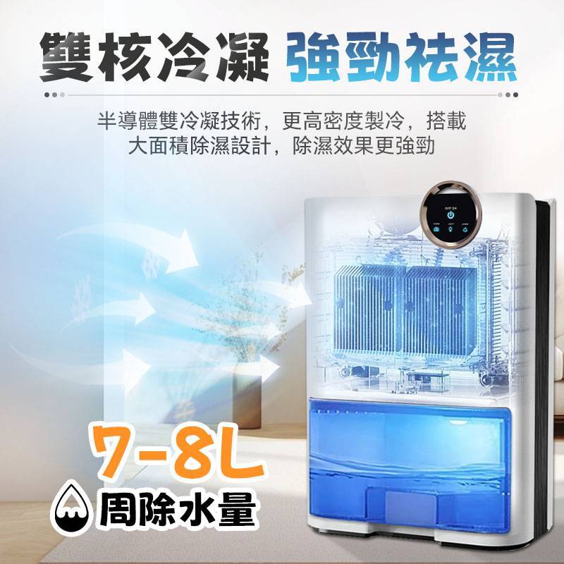 【Jessga】H3空氣清淨除濕機 (帶遙控)  除濕機 家用除濕機 