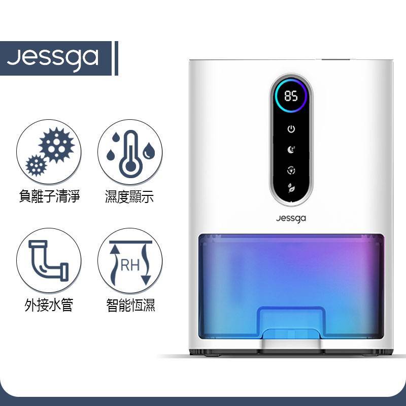 【Jessga】H6空氣清淨除濕機