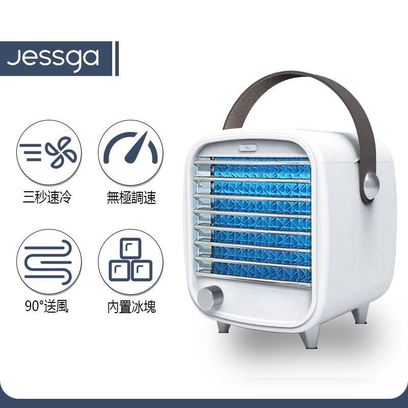 桌面水冷風扇 