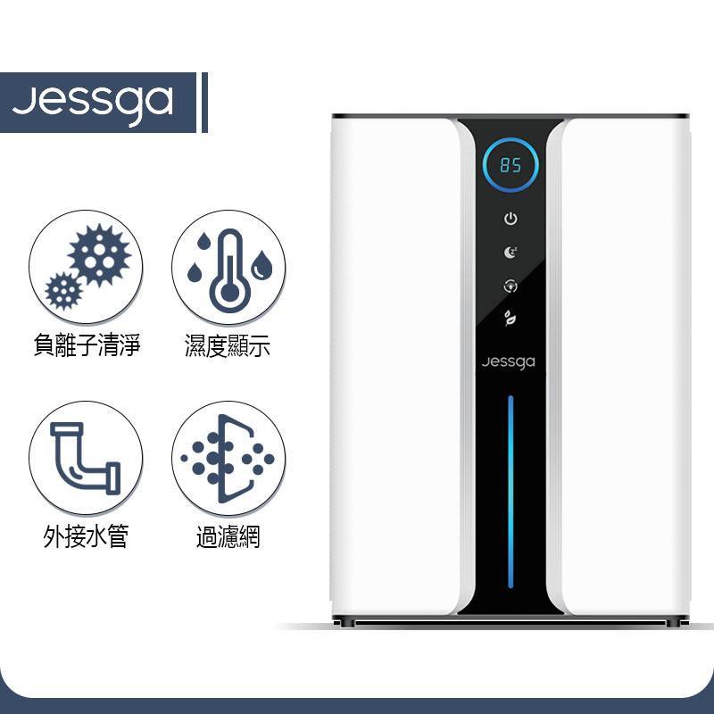 【Jessga】H10空氣清淨除濕機