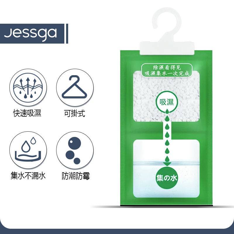 掛式除濕袋 吸濕袋 掛勾式除濕袋