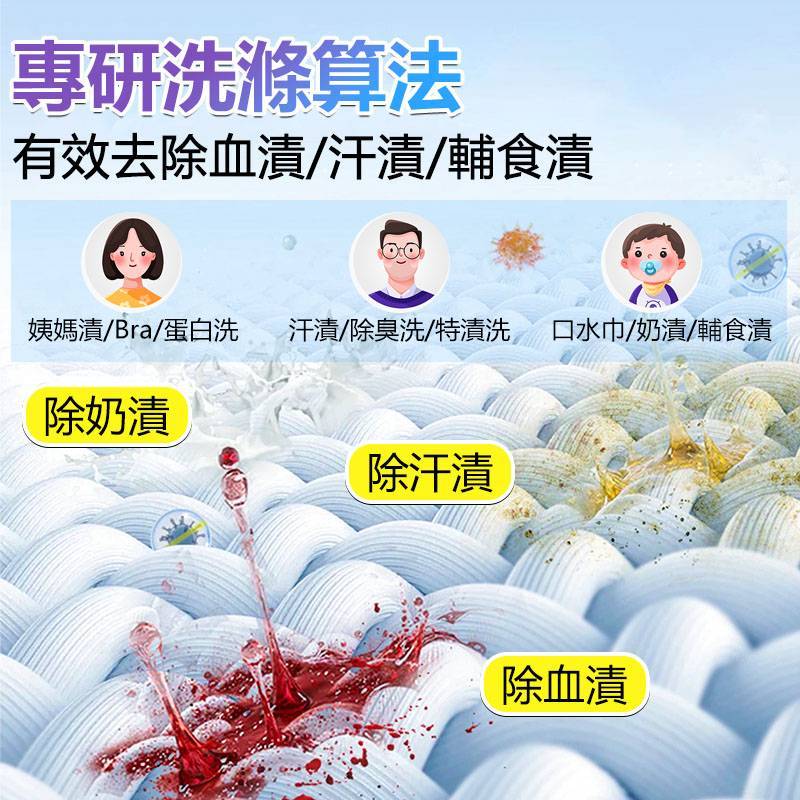 【雙桶】分洗 迷你洗衣機
