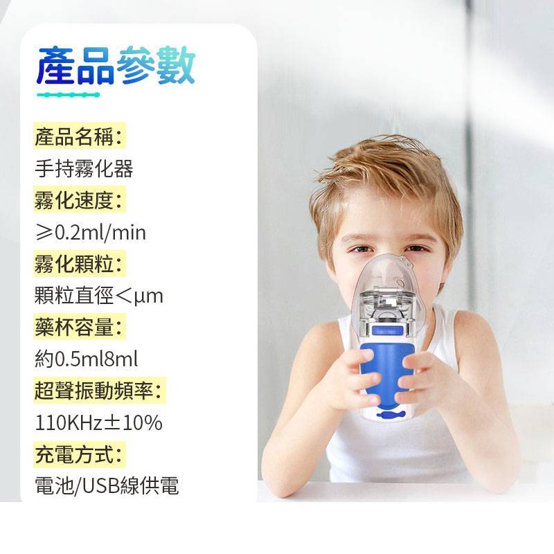 便捷式手持霧化器