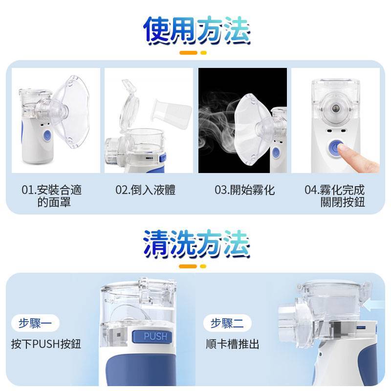 便捷式手持霧化器