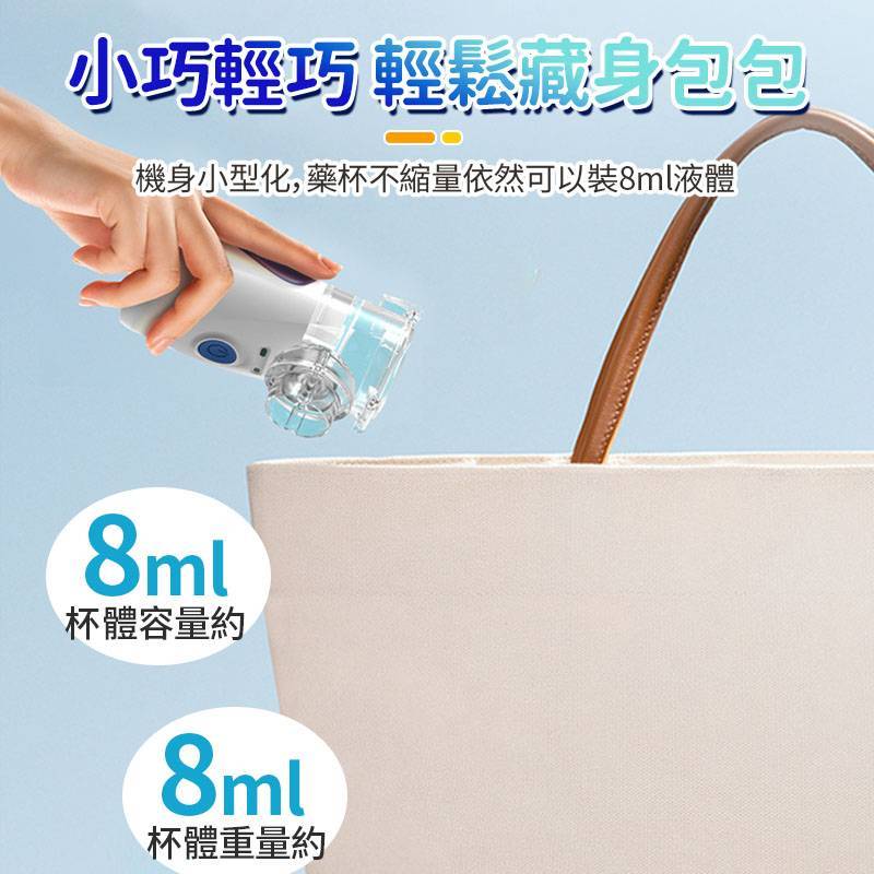 便捷式手持霧化器