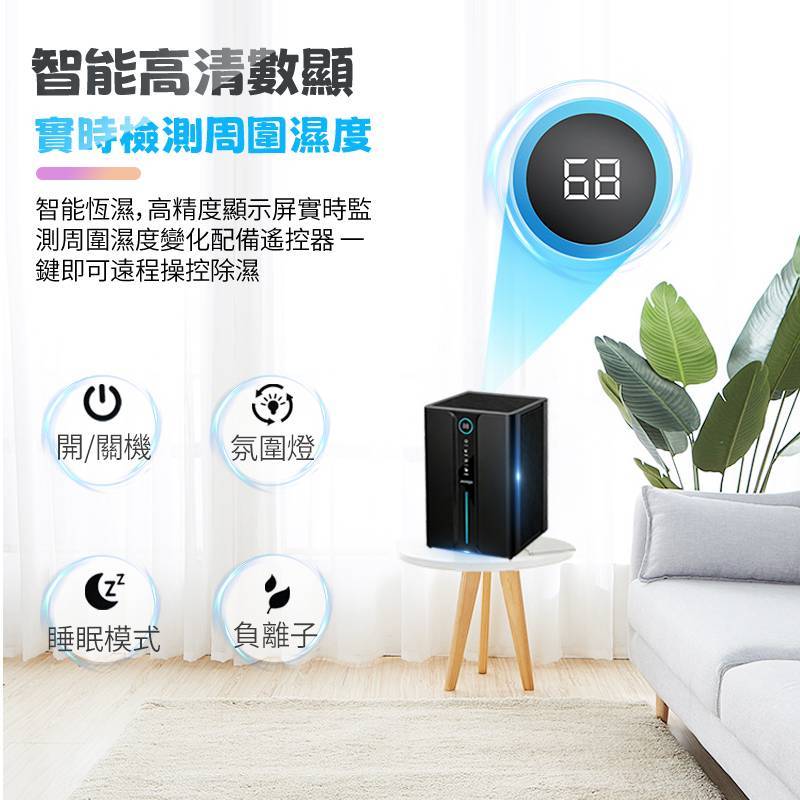 【Jessga】H10空氣清淨除濕機